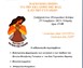Εκδήλωση του Ξενώνα Φιλοξενίας Γυναικών του Δήμου Λαρισαίων