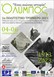 Καρυά Ελασσόνας: Τριήμερη εκδήλωση αφιερωμένη στα 110 χρόνια από την πρώτη ανάβαση στον Όλυμπο 