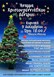 Οι χριστουγεννιάτικες εκδηλώσεις στο Δήμο Κιλελέρ 