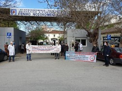 Ε.Ι.Ν.Κ.Υ.Λ: Συμβολική συγκέντρωση διαμαρτυρίας στην πύλη του Γ.Ν. Λάρισας στις 16/2