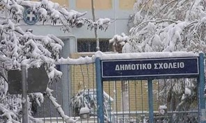 Δήμος Ελασσόνας: Μία ώρα αργότερα η έναρξη των μαθημάτων στα σχολεία την Πέμπτη 9/2