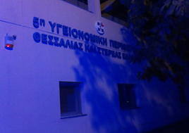 Στα μπλε το κτίριο της 5ης ΥΠΕ ενάντια στον Σακχαρώδη Διαβήτη 