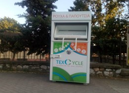 Κάδοι για ρούχα και παπούτσια στο Δήμο Τυρνάβου 