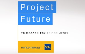 Με νέες εκπαιδεύσεις ο 7ος κύκλος του Project Future
