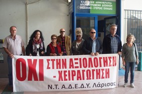 Διαμαρτυρία της ΑΔΕΔΥ για την αξιολόγηση στην Αποκεντρωμένη Διοίκηση Θεσσαλίας