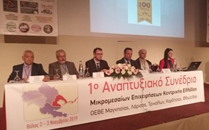 «Συμβόλαιο» συνεργασίας υπέγραψαν οι επαγγελματοβιοτέχνες της Κεντρικής Ελλάδας