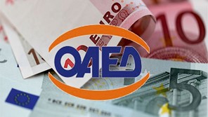 ΟΑΕΔ: Λήγει αύριο η προθεσμία υποβολής ΙΒΑΝ για την έκτακτη ενίσχυση ανέργων με 400€