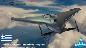 Το ΥΠΟΙΚ χρηματοδοτεί δεύτερο, πιο σύνθετο, ελληνικό drone - Συμμετέχει το Πανεπιστήμιο Θεσσαλίας 