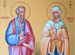Ακύλας και Πρίσκιλλα: Οι Άγιοι των Ορθόδοξων ερωτευμένων γιορτάζουν σήμερα 13 Φεβρουαρίου!